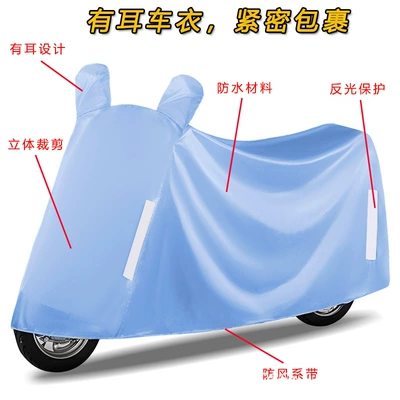 Thickeneded Motorcycle Cover, Rain Cover, Car clothing