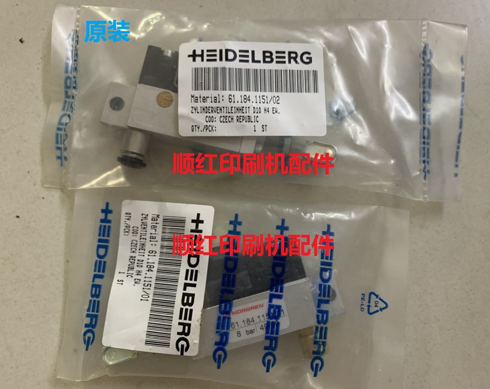 61.184.1151/01 海德堡印刷机配件SM74 SM102 CD102 电磁阀 气阀