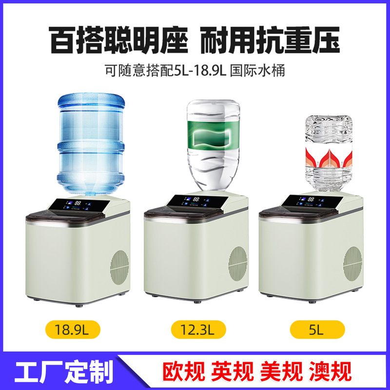 Foreign Trade 110V Household Ice Maker, Small Size for Dormitories and Milk Tea Shops, Fully Automatic Large Capacity Ice Cube Machine
