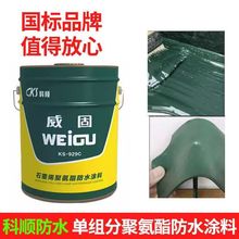 科顺聚氨酯防水涂料威固929C石墨烯绿色油性单组分聚氨酯防水