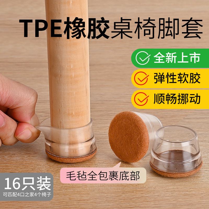 跨境新款硅胶静音脚垫包边防滑加厚耐磨保护套专用桌椅脚套批发|undefined