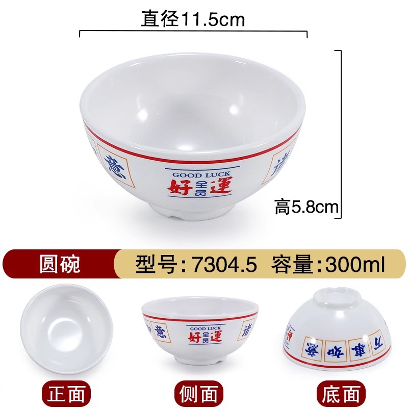 행운을 7304.5