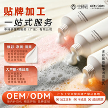洗面奶代加工补水保湿洁面卸妆氨基酸变色洁面乳化妆品贴牌定制