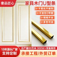 PVC挤出亮条电镀装饰条塑料型材厂家金色衣柜门卡条家具木门U型条