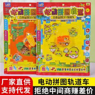 Factory Wholesale Kidsren's Educational DIY Rail Car Puzzle Electric Toy Car Set Boy 3-6 Years Old Baby Toys