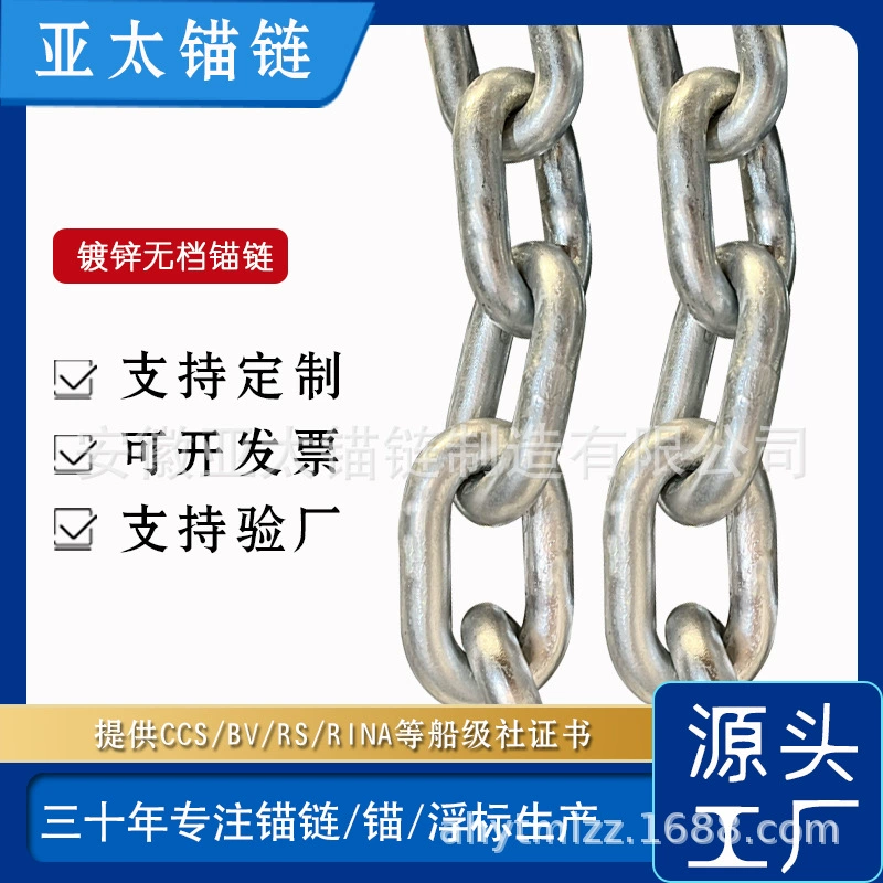 Производитель поставляет морскую оцинкованную безвеatroвую якорную цепь диаметром 22 мм может быть оснащен аксессуарами якорной цепи, разгрузкой и другими сертификатами.