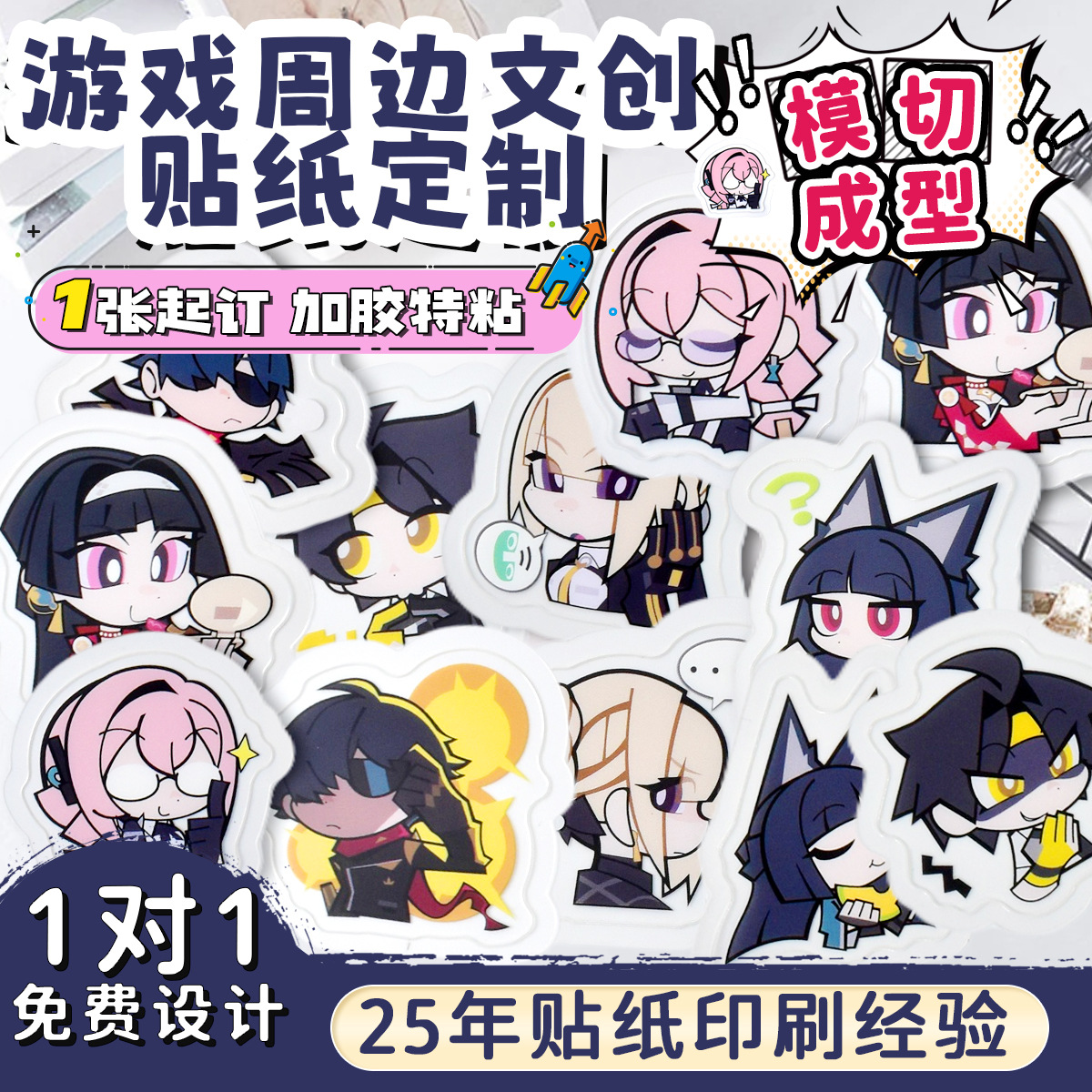 訂製品牌礼品貼電腦动漫人物贴纸手机水杯行李箱装饰创意貼紙定制
