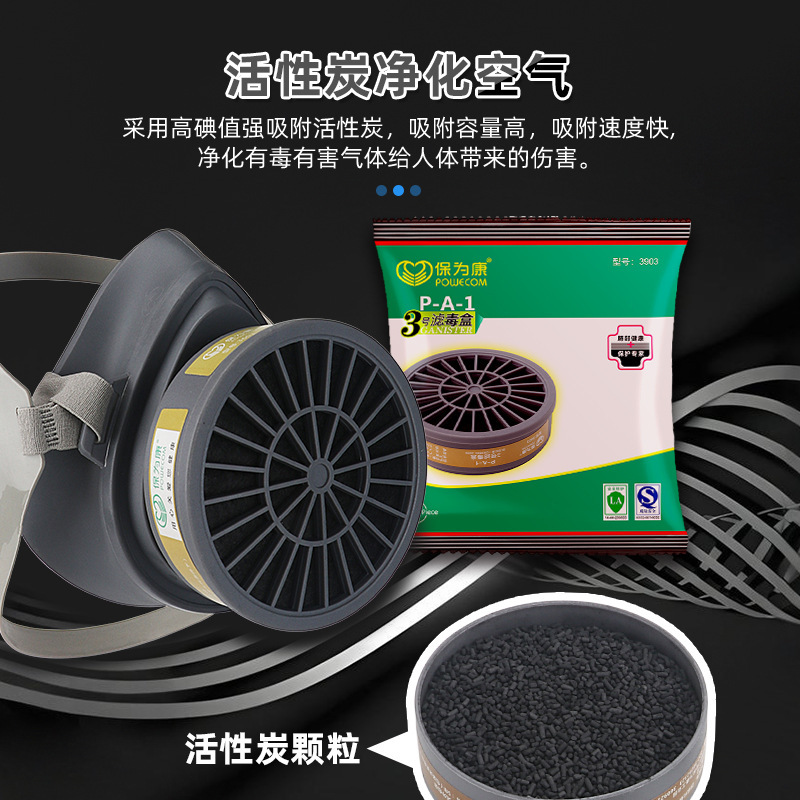 保為康3600フィルタ式防毒マスク塗装防塗料ホルムアルデヒド化学ガス3200防毒マスク|undefined