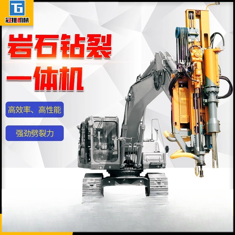 挖改潜孔钻机挖机液压凿岩钻孔机劈裂一体矿山隧道快速凿岩机