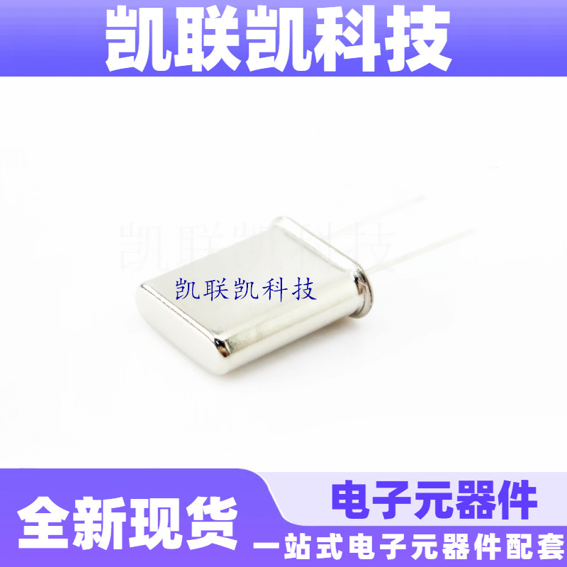 直插两脚晶振2.4576M 2.4576MHZ HC-49U 石英晶体无源晶振