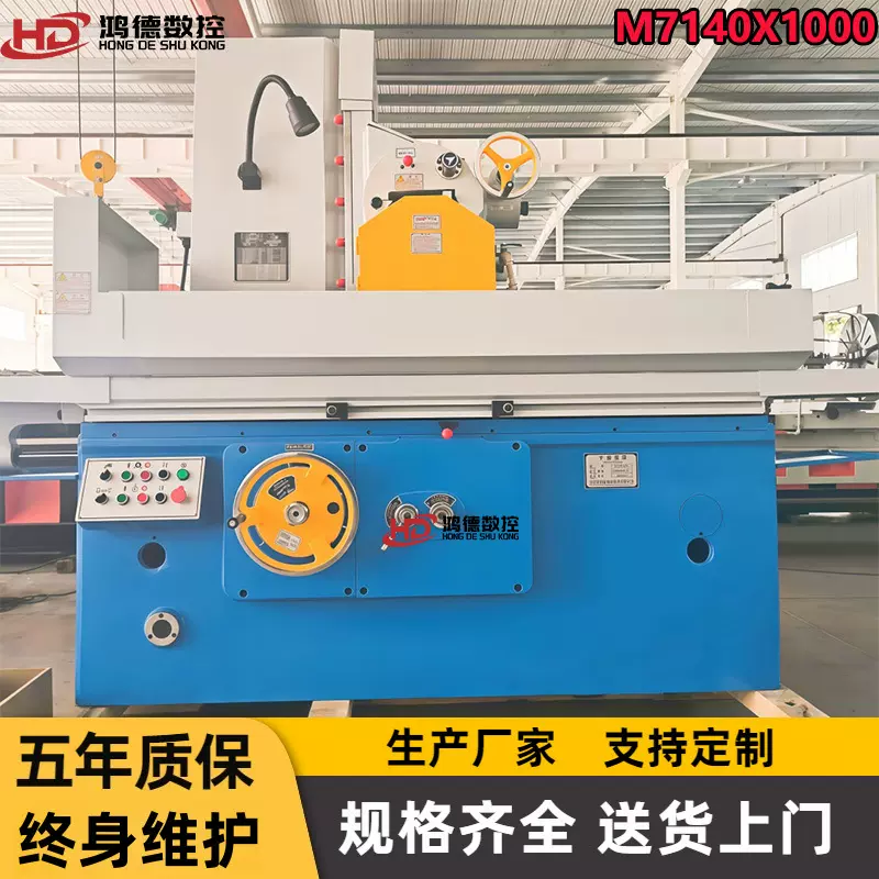 批发供应M7140X1000平面磨床 液压高精密磨削 M7140磨床现货