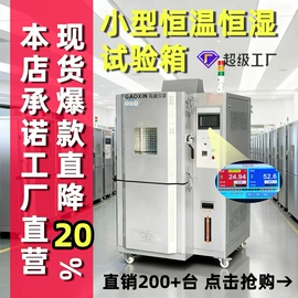 恒温试验设备;高低温箱;干燥箱