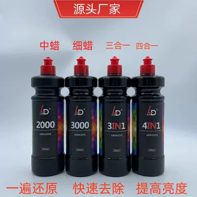 wax beauty wax fine wax — Car wax