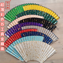 超薄苏工扇面彩色洒真金宣纸折扇扇子面空白熟宣书画创作不洇墨