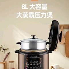 九阳电压力锅8升大容量电饭煲高压锅家用5-15人智能预约九阳8升电