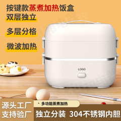 多機能加熱弁当箱家庭用ボタン式二重保温蒸煮二合一2l大容量加熱弁当箱