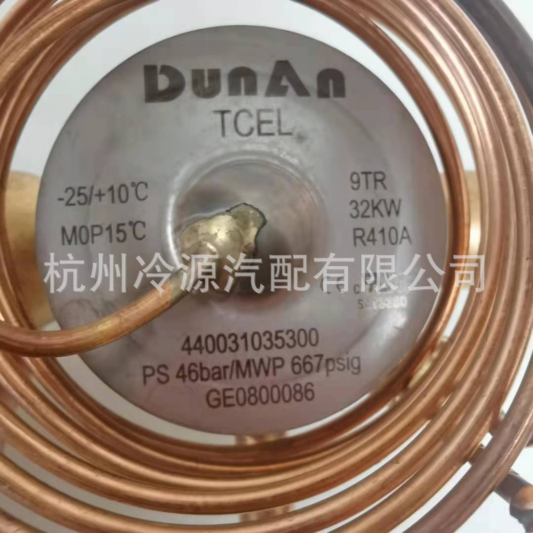 供应 盾安R410A 新能源电动车膨胀阀 TCEL 9TR 32KW