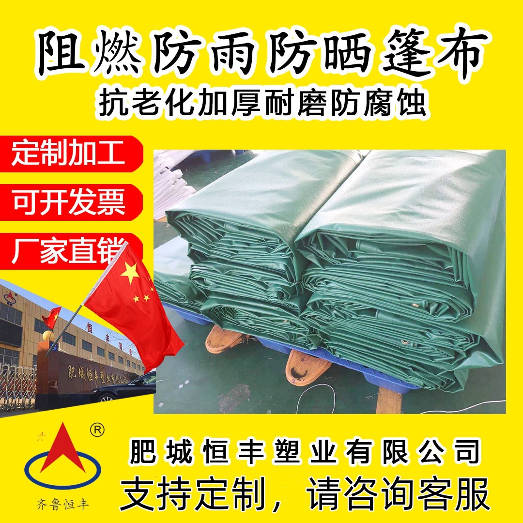 加厚PVC涂塑布 PVC涂塑防水布防晒遮阳布货场盖布