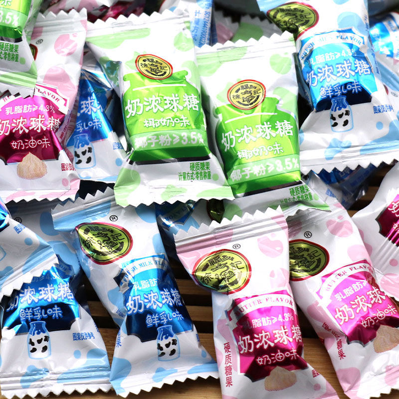 鲜乳味奶浓球硬糖散装500g1斤95颗喜糖椰奶味奶油零食糖果
