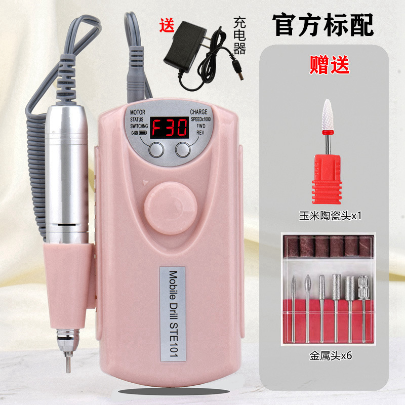 抹裳美甲打磨机充电便携式卸甲机美甲店电动陶瓷去死皮修指甲|undefined
