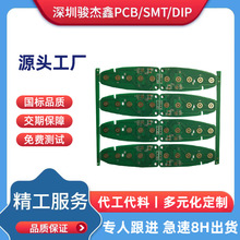 深圳线路板 哑光绿油沉金按键PCB电路板 8小时加急拿样  24H批量