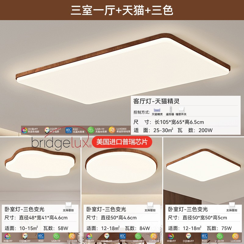 Lámpara de techo para sala de estar, moderna y sencilla, lámpara de dormitorio creativa de color nogal, protección para los ojos, combinación de paquete para toda la casa, accesorios de iluminación Zhongshan