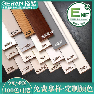 Pure White Black Ivory White Paint Solid Wood Skirting Line Nordic Simple 8cm Flat Floor Line