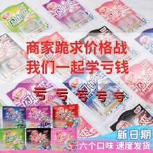 包邮8090怀旧零食闪电爽薄荷片软糖摆地摊清凉口含片糖果大量批发