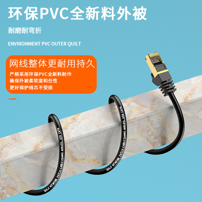 6種類のギガビットネットワークケーブルのコンピュータルーターcat6種類のケーブル完成品ジャンパー卸売り1メートル2/35m監視ネットワークケーブル|undefined