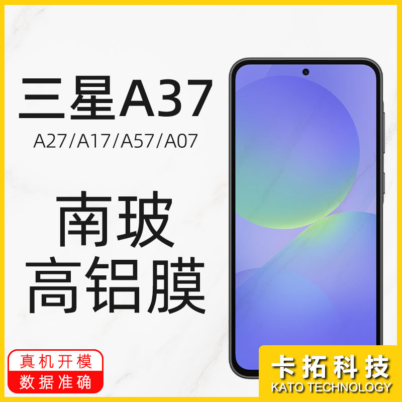 Suitable for Samsung A37 Mobile Phone Film, Galaxya37 Full-Screen High-Definition A37 Lens Protective Film, A37 Anti-Peep Tempered Film