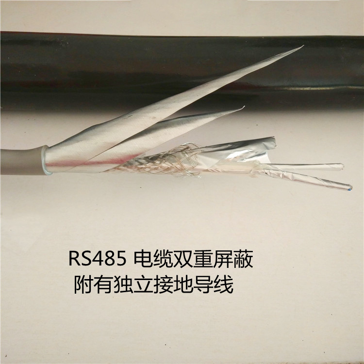 通讯线RVSP 屏蔽信号线3芯两芯RS485	两芯屏蔽线1*2*0.3平方