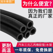 ��܇ů�L����Ԫ�ұ����zܛ��EPDM��sˮ�� 6*12mm�l�әC���z��