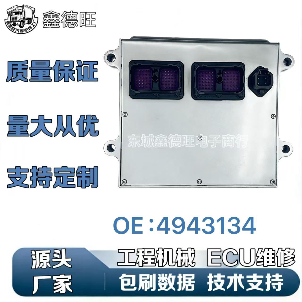 Cummins ISB6.7 diesel engine ECM electronic control module ECU…