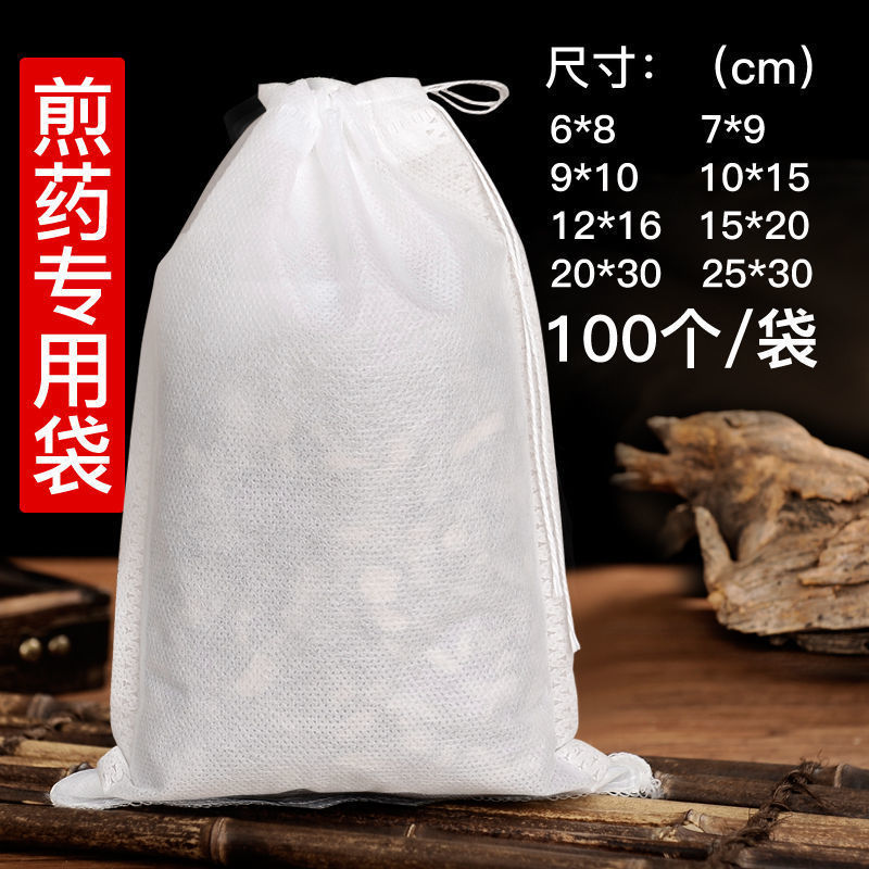 加厚中药煎药袋药渣过滤袋纱布袋家用一次性熬药无纺布袋包|undefined