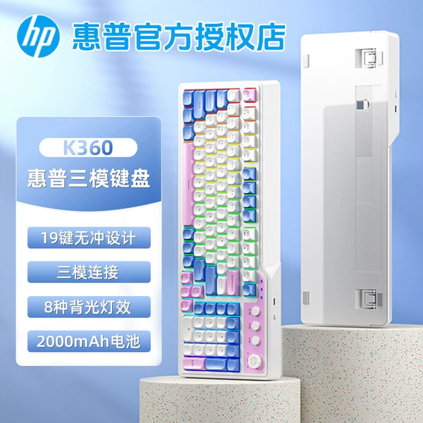 White and blue powder [wireless three-mode]