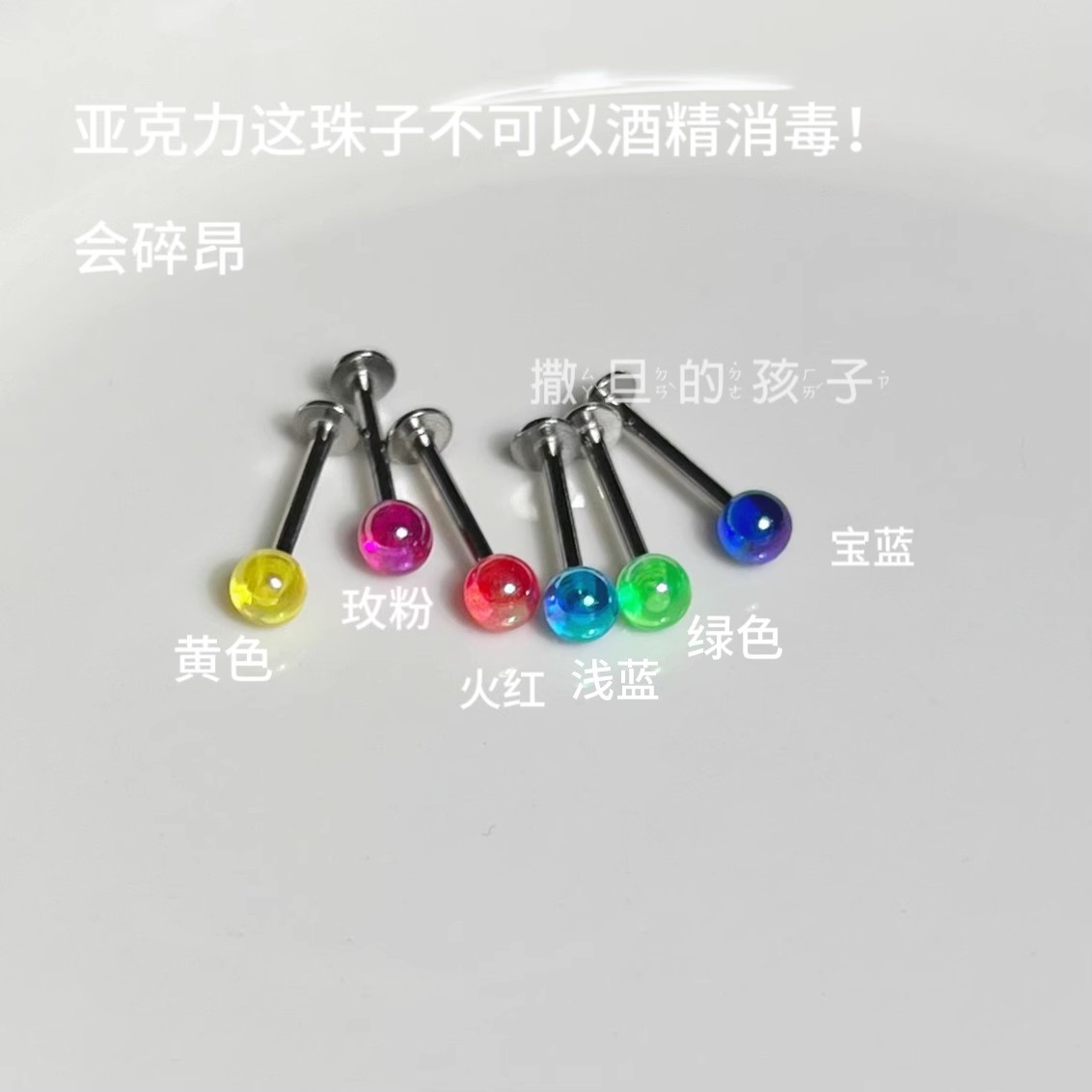 Small Light Bulb Acrylic Lip Ring Ball - Hot Girl Sweet Cool Lip Piercing Jewelry for Lip Labret Cartilage detail image 8