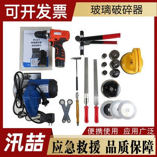 消防救援玻璃破拆工具紧急救生无火花玻璃击碎器玻璃破碎器