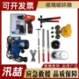紧急破拆消防救生破碎器