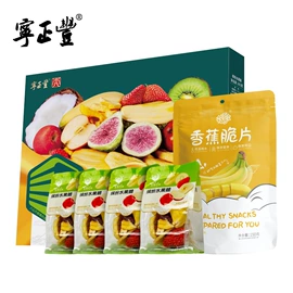 综合蔬果干;花果茶;腌腊类