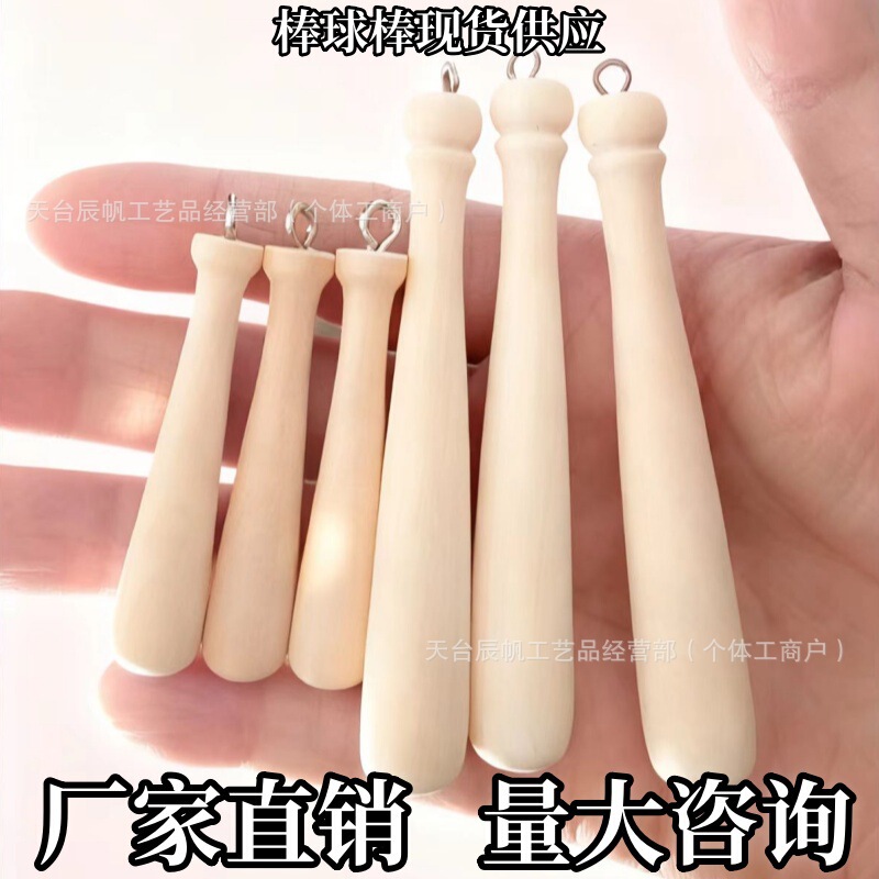 American-Style Hot-Selling Mini Wooden Baseball Bat Keychain Baseball Bat Accessories Realistic Mini Wooden Stick Gift
