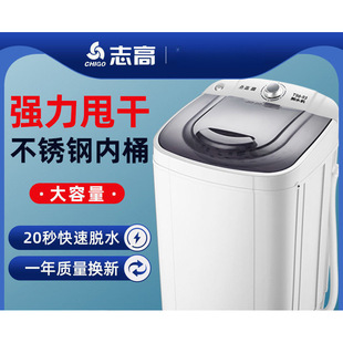 Zhigao Dehydrator Household Drying Barrel Small Single Drying Barrel Rental Dormitory Dryer Dehydration Large Capacity
