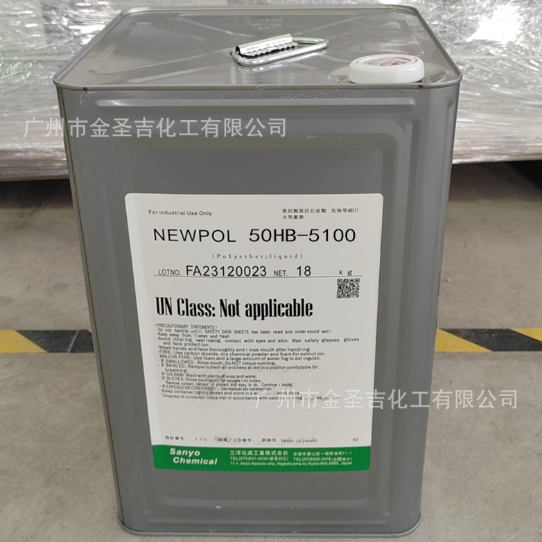 日本三洋原装 50HB-5100酸铜中间体表面活性剂 镀铜光亮剂走位剂
