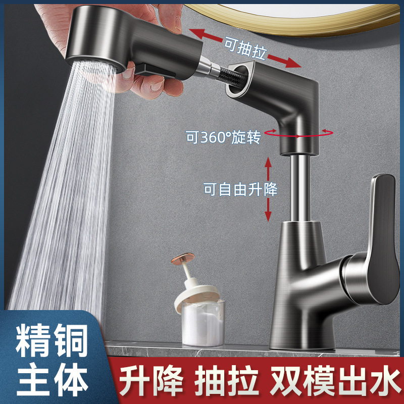 Washbasin Faucet Household Hot and Cold Bathroom Washbasin Basin Lift Pull-Out Bathroom Basin Faucet