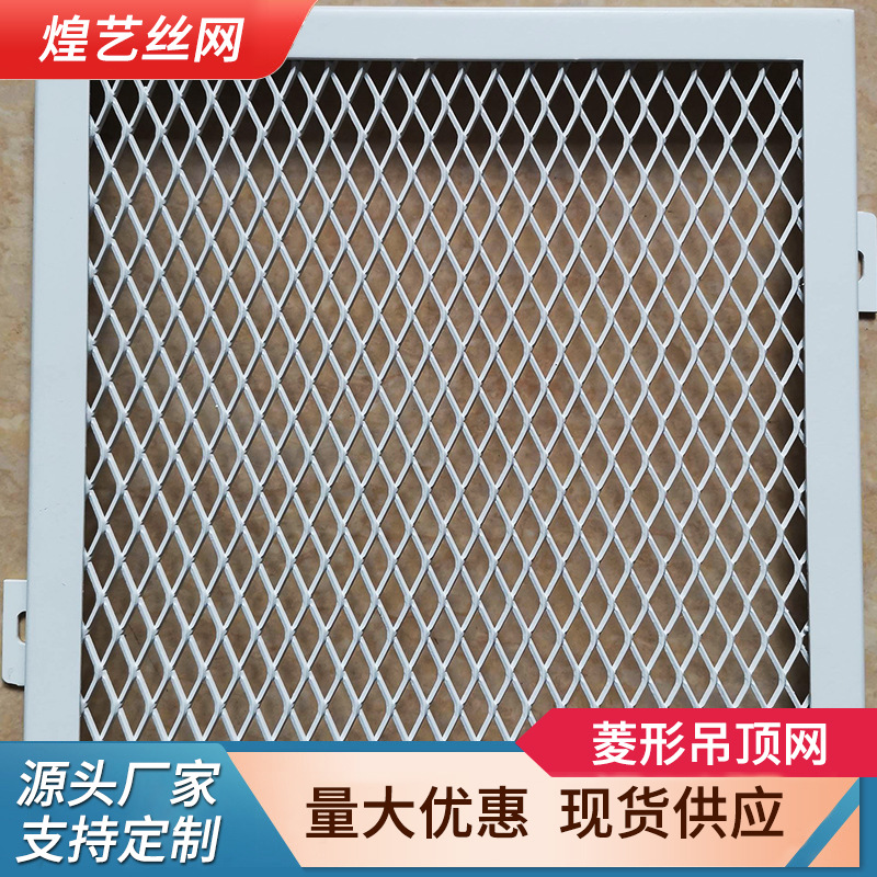 圆孔菱形钢板网室内外建筑装饰防盗防护铁丝网过滤筛网菱形铝板网