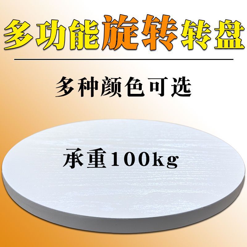 转盘展示架打包盆景插花电脑装机奇石展示底座直播拍摄转台线包邮