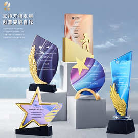 金属奖杯水晶创意奖牌销售员工保险公司年会颁奖