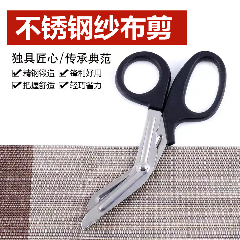 不锈钢弯头剪刀 肌肉贴纱布绷带专用剪急救胶带布剪刀肌内效贴剪