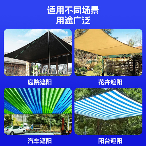 Colored Outdoor Courtyard Telescopic 6-Needle Anti-Aging Sunshade Net with Thickened and Strengthened UV Protection
