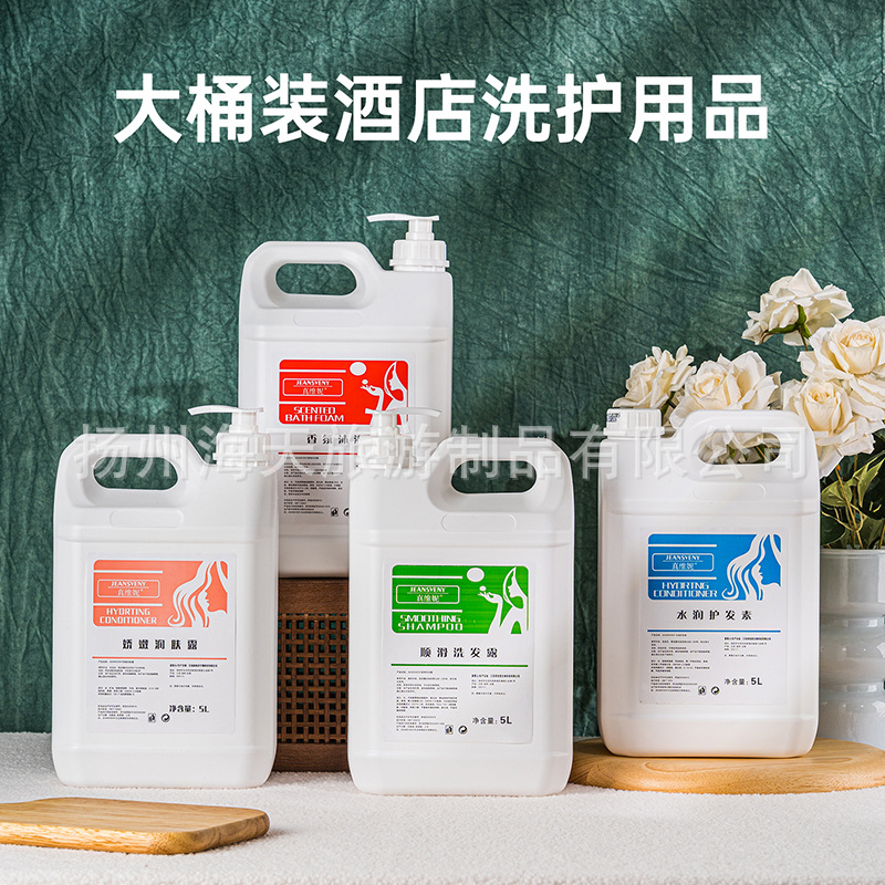 理发店大桶洗发水酒店宾馆专用沐浴露浴场散装洗发液5公斤白茶