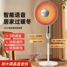 取暖器小太阳语音家用落地大号16英寸电速热电暖扇暗光电热扇